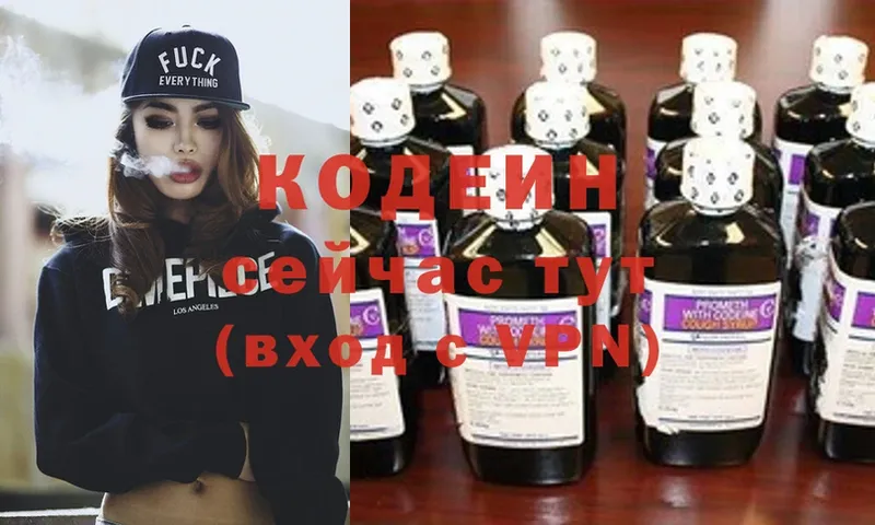 Кодеин напиток Lean (лин)  Губаха 