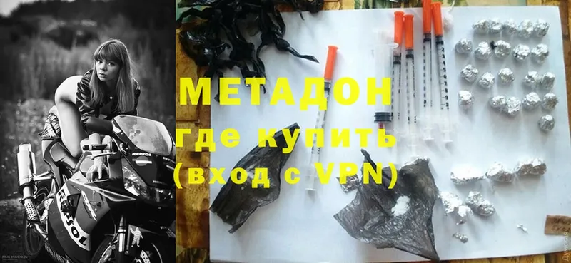 МЕТАДОН methadone  ссылка на мегу ТОР  Губаха  дарнет шоп 